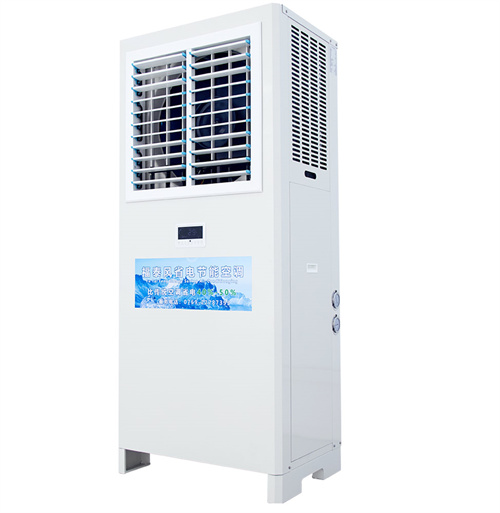 通風降溫，省電空調，工業節能空調